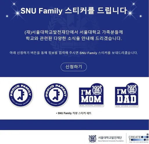 「我是首尔大学生的妈妈！」超跩贴纸惹议　校方急灭火