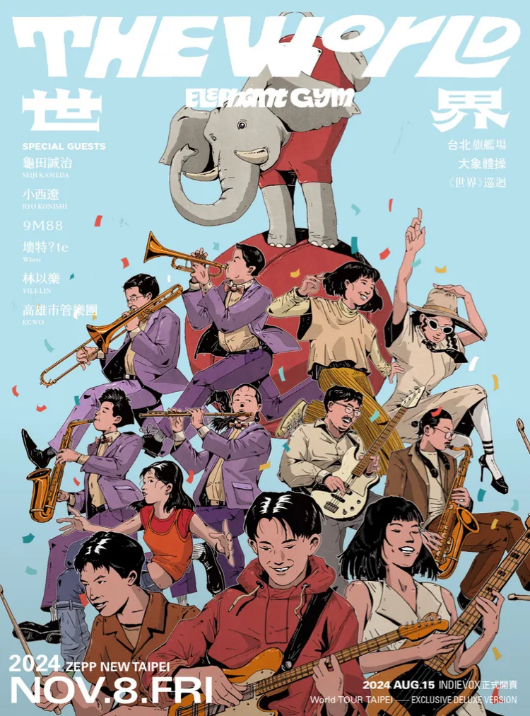 大象體操演唱會主視覺。合作藝文提供