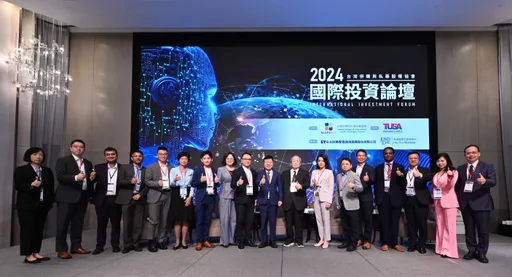 2024國際投資論壇 Gen AI、能源轉型引領全球投資趨勢