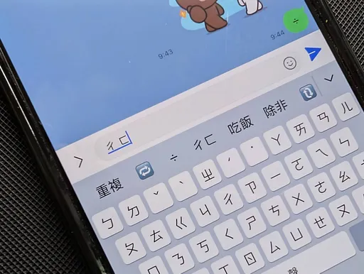 iPhone打不出「÷」？網友：只要這招就能解