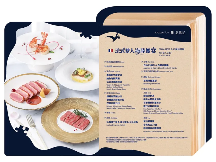 「APUJAN」訂製浪漫菜單內頁。業者提供