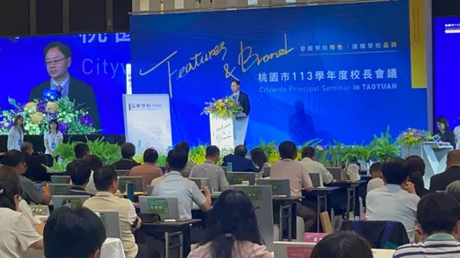 桃園校長會議召開!張善政籲各校「發展特色、建構品牌」 培育傑出人才