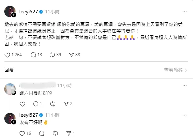網友關心李易婚姻，他坦言很好。翻攝李易Threads
