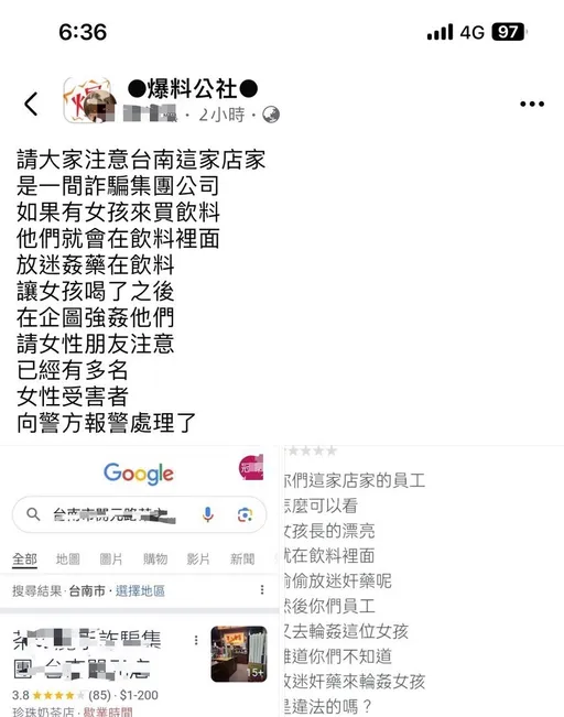「國宴級」茶飲連鎖遭控下藥 女店長澄清、總公司「炸鍋」提告揪造謠仔