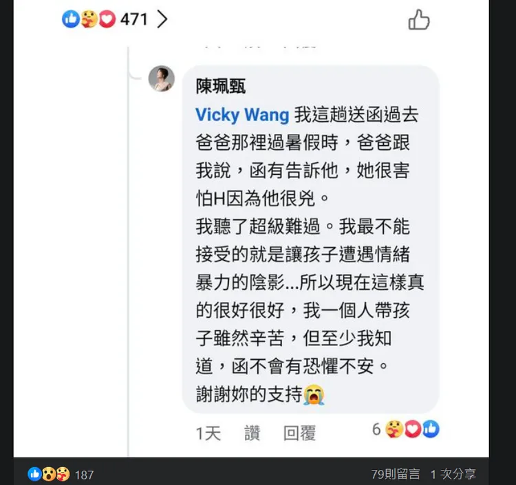 陳佩甄發文，是導致作家Ｈ轟她雙面人的導火線。翻攝作家H臉書