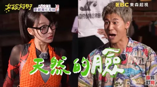 林襄被男星当面质疑盛世美颜「非天然」 火大赏他巴掌认了「200万的脸」