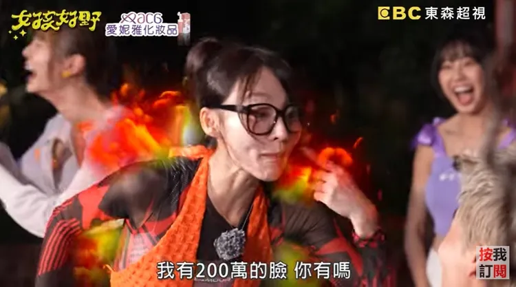 林襄自曝這臉花了200萬。翻攝《女孩好野》