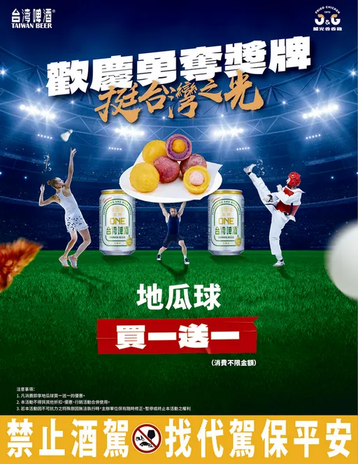 歡慶勇奪獎牌　香繼光集團挺台灣之光