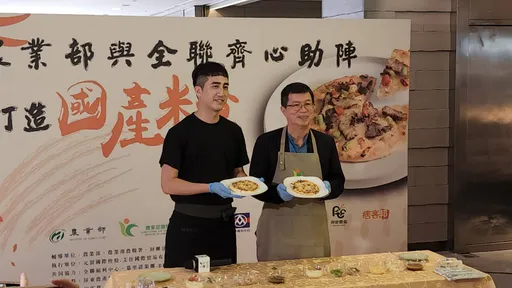 農糧署與全聯齊心助陣　打造國產米食新里程