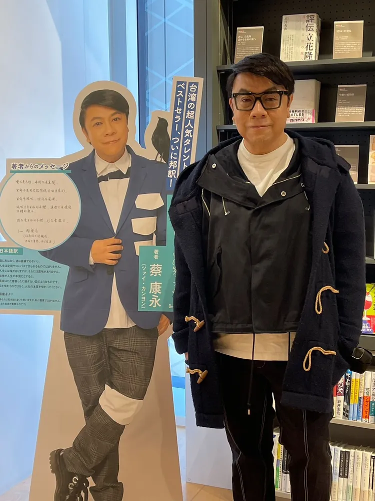 蔡康永的情商書出日文版，在日本書店與自己的人形立牌合照。經紀人賴盛芳提供