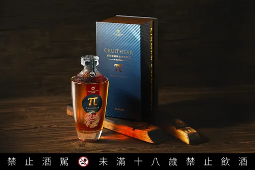 驚豔全球威士忌教父的創新高粱酒！「創世者桶陳金門高粱酒 π 系列」單一批次珍稀鉅獻