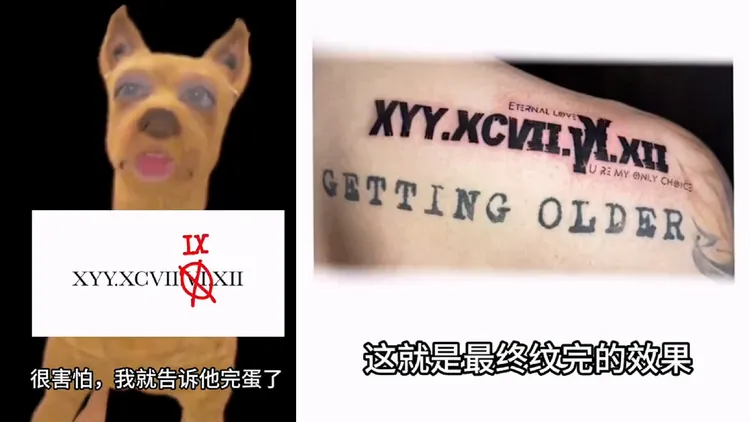 黃子韜將徐藝洋英文名縮寫、生日97.9.12羅馬數字刺身上，但是9刺成6，後來勉強修改，看起來也像YY，正好是徐藝洋小名嚶嚶的縮寫。翻攝會火微博