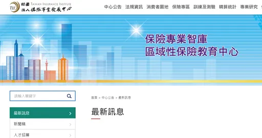 北科大碩士生疑遭職場霸凌輕生 保發中心:檢討並懲處失職主管