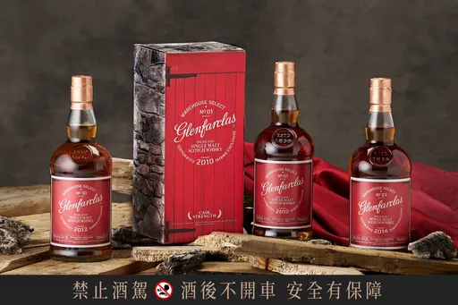 Glenfarclas格蘭花格紅門窖藏原酒系列第二輪2024首批發行 限量裝瓶獨獻台灣