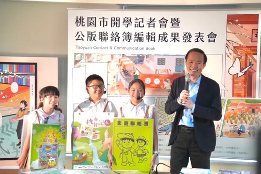 桃园开学「趣」 迎接开学起「簿」走