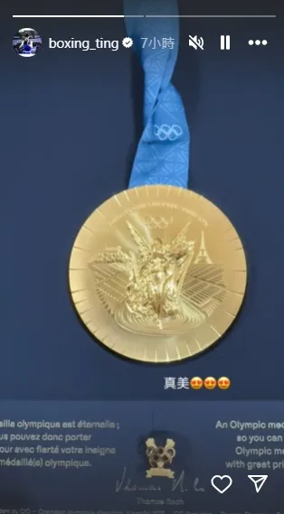 林郁婷讚嘆金牌超美。翻攝林郁婷IG