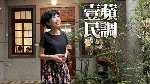 壹蘋民調｜陳佩琪為兒看1.2億豪宅，您怎麼看？