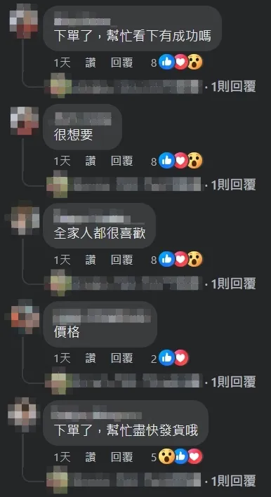 一票網友瘋搶盜版徽章，不過PO文和留言真實性存疑。翻攝臉書