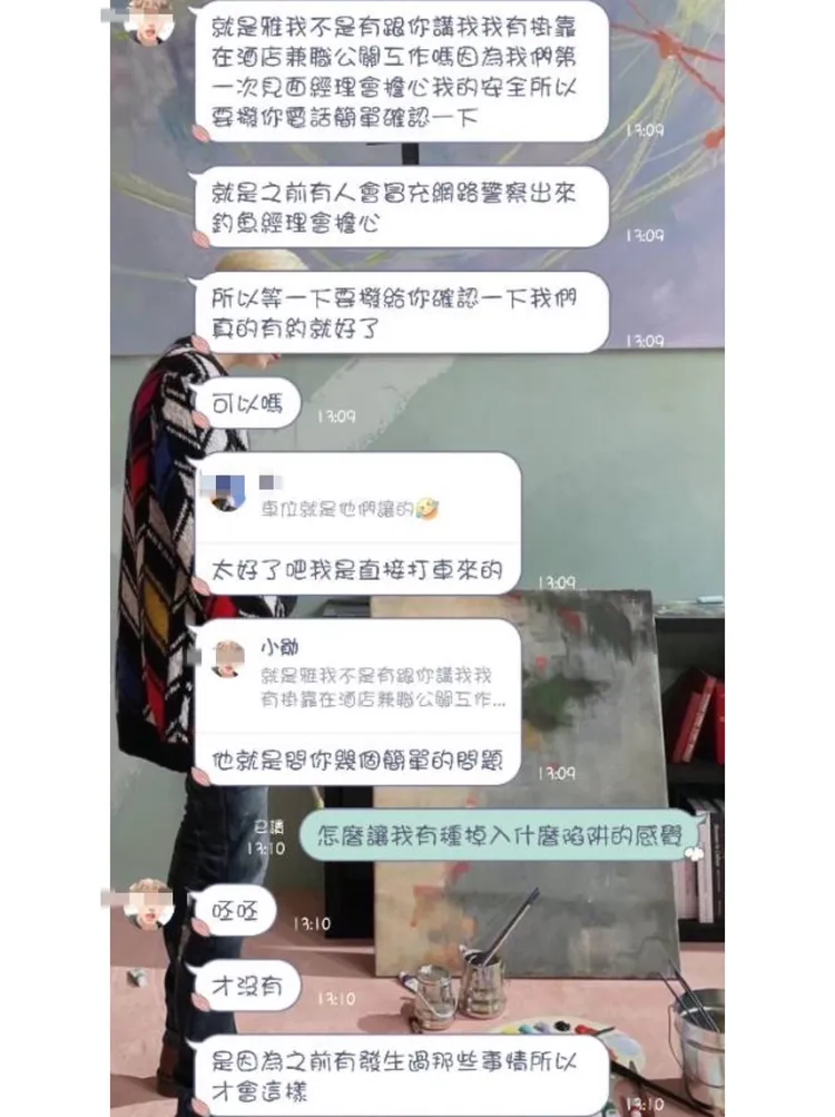 男網友與女子對話。翻攝畫面