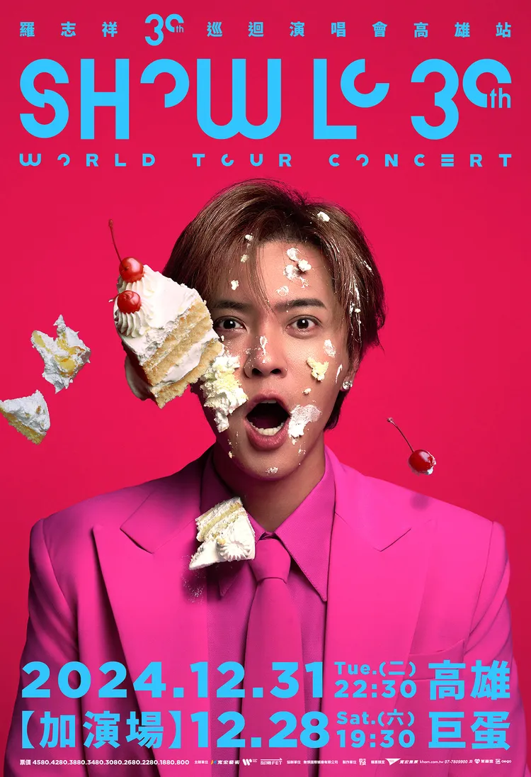 羅志祥高雄巨蛋再加場。寬宏藝術X華納音樂提供