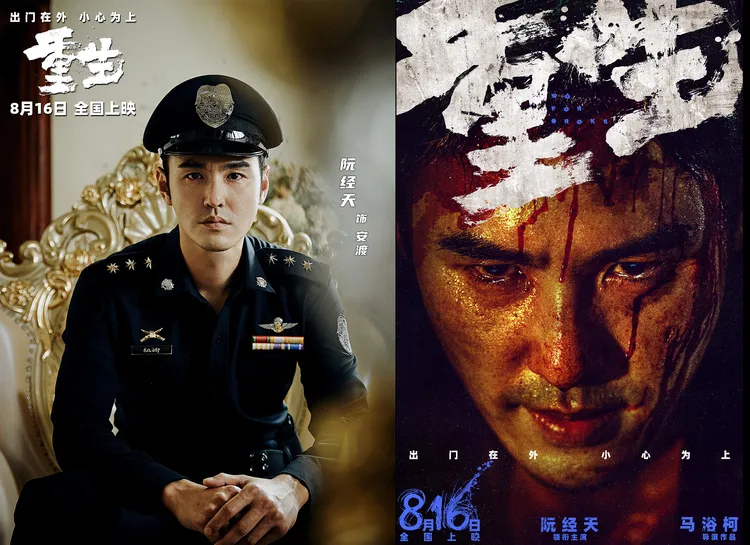 阮經天的角色反差很大。翻攝電影重生微博