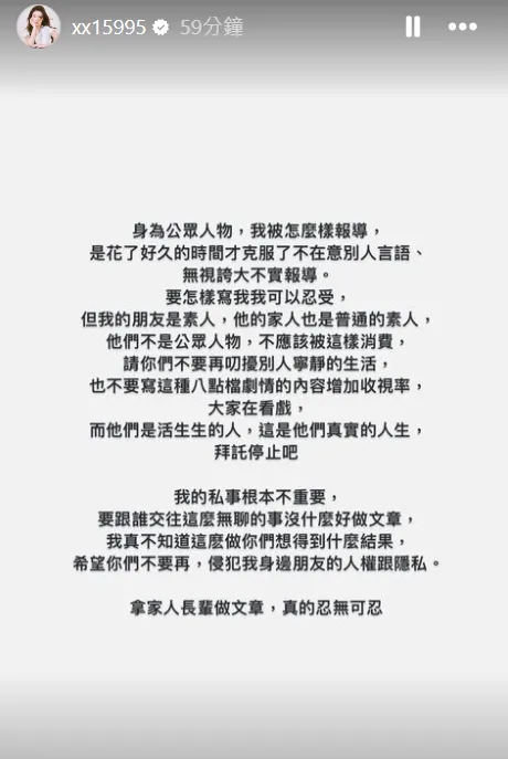 陳怡叡被爆戀情遭男方家人反對，罕動怒發文回應。翻攝陳怡叡IG
