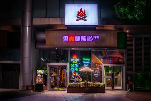 放感情第八家店螢火部落插旗大巨蛋 體驗都會叢林的微醺露營