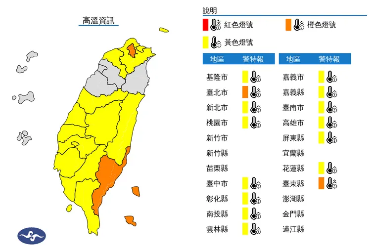 氣象署針對15縣市發布高溫資訊。中央氣象署