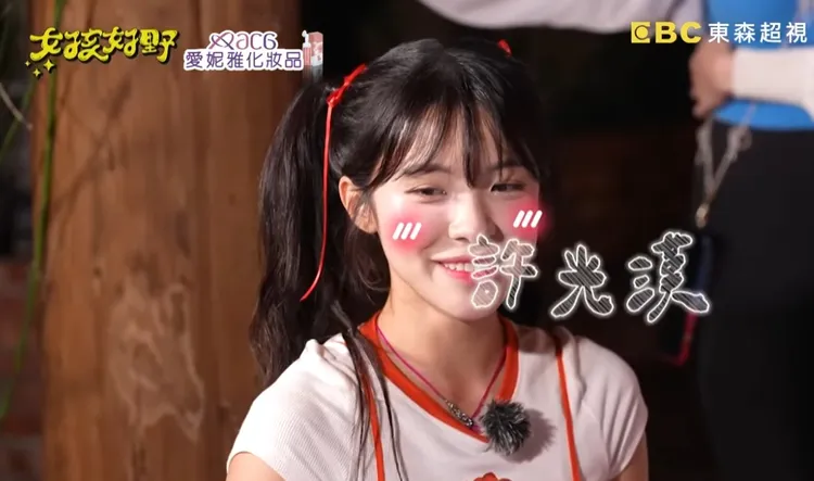 李多慧自曝台灣男友是許光漢，被虧在幻想。翻攝《女孩好野》YT