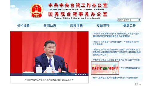 中國又靠懲治台獨「自瀆」　時力：我們輕鬆訕笑來面對