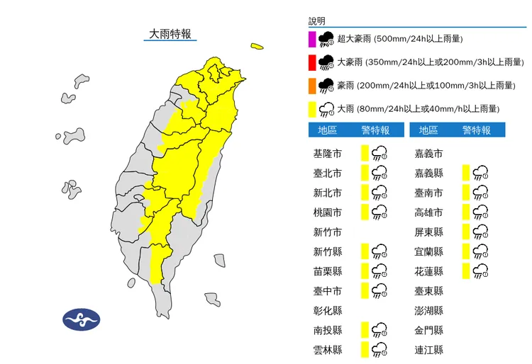 氣象署針對大台北等15縣市發布大雨特報。氣象署提供