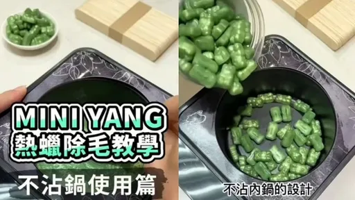 熱蠟用不完如何取出保存？一根木棒輕鬆解決