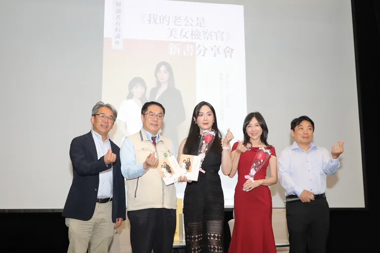 《我的老公是美女檢察官》最美檢座全台首場新書分享會登場。市府提供