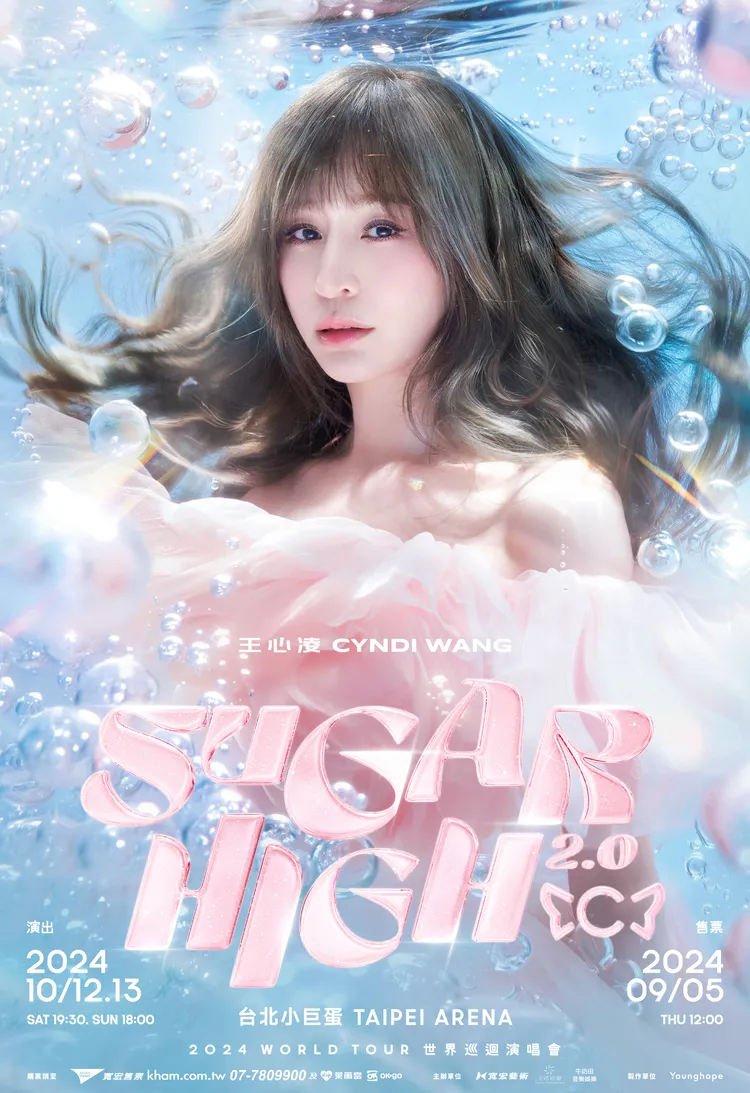 王心凌演唱會海報。天晴娛樂提供