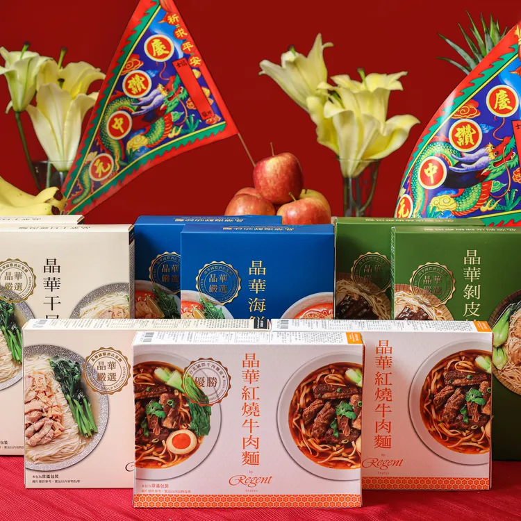 晶華「普渡限時專區」集結晶華各式熱銷常溫麵點禮盒，優惠低至6折。業者提供