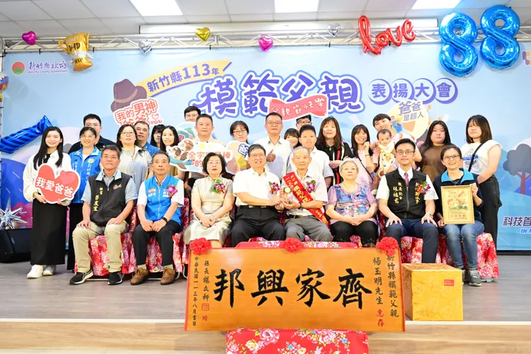 楊文科表揚竹縣模範父親。新竹縣府提供