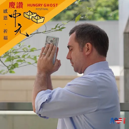今天中元節！AIT也普渡　美金紙錢與綠色乖乖通通有