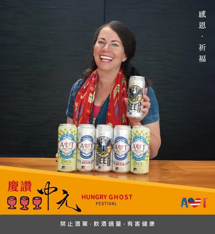 AIT準備「AIT啤酒」中元普渡。圖取自AIT臉書