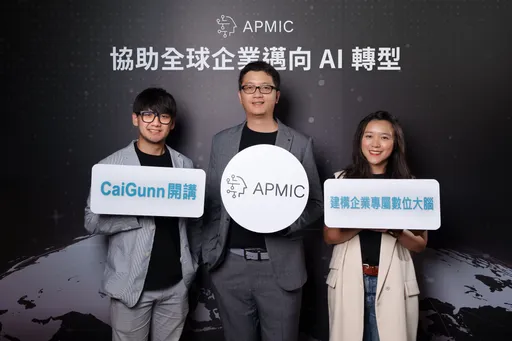 獲Google、輝達認證台灣唯一! AI新創APMIC宣布進軍北美市場