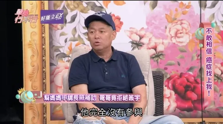 汪建民表示，哥哥沒有參與照顧生病媽媽。翻攝《單身行不行》Youtube