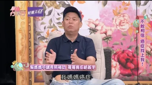 罹癌汪建民爆家醜 控訴哥哥對中風失智母不聞不問