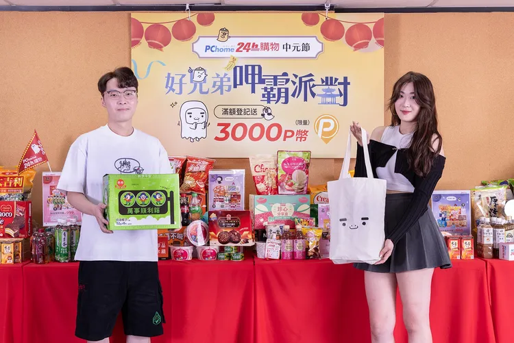 中元節「好兄弟呷霸派對」專區，有多達上百款拜拜箱可選擇。PChome 24h購物提供