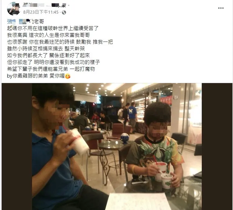 27歲張姓機車騎士是「阿堂鹹粥」長孫，他的弟弟在臉書悼念哥哥。取自臉書