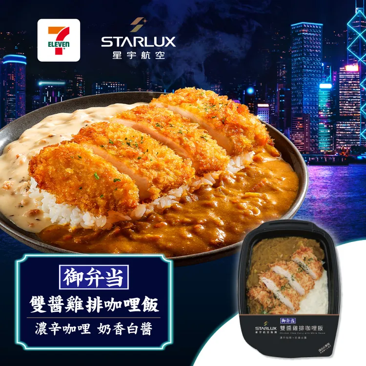 御便當雙醬雞排咖哩飯。取自7-ELEVEN官方粉絲團