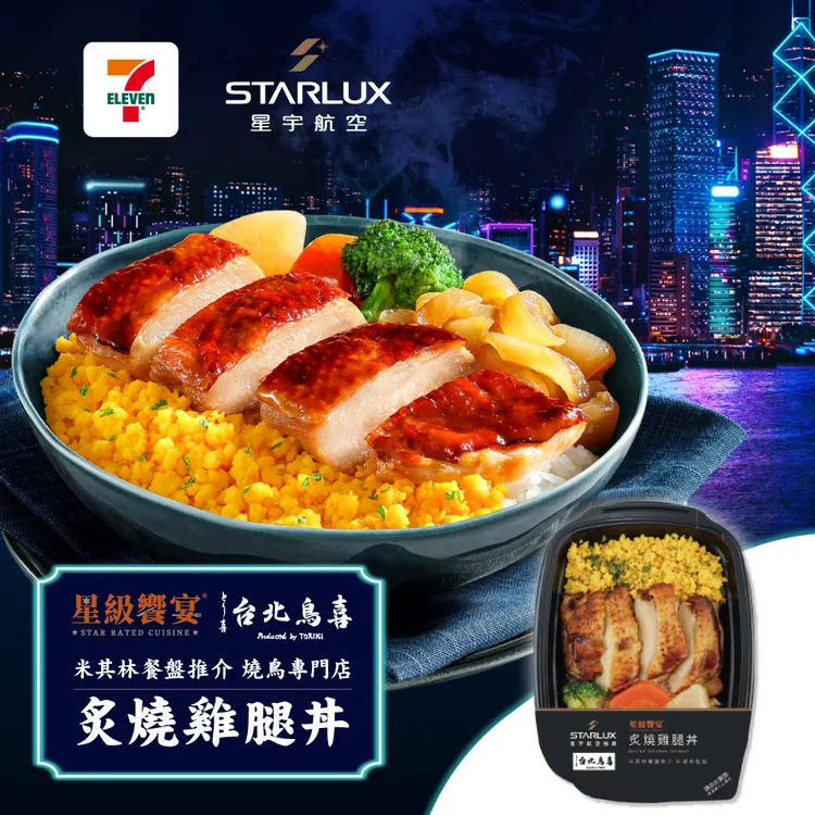 7-ELEVEN X台北鳥喜炙燒雞腿丼。取自7-ELEVEN官方粉絲團