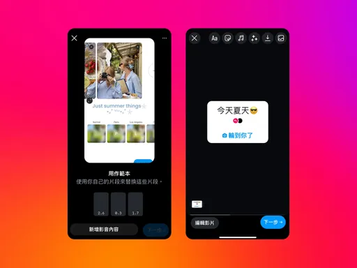 IG新增3功能 貼文照片可增至20張