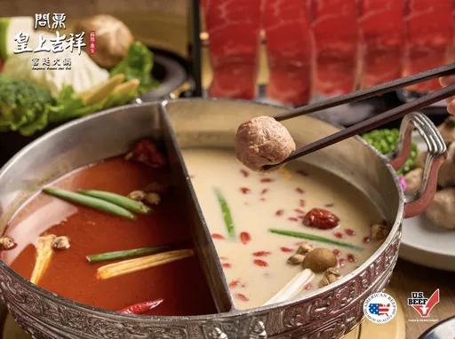 美國牛肉慶重磅倒數！！問鼎·皇上吉祥週年慶限時買一送一　涮樂和牛、美國菲瑞牛肉升級吃到飽
