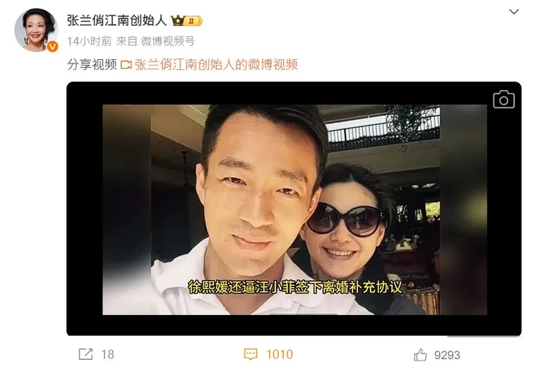 張蘭轉發批評大S的影片。翻攝張蘭微博