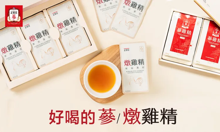 正官庄「韓系酷暑養身法」以國寶級「蔘雞精」、「燉雞精」補充清爽元氣。業者提供