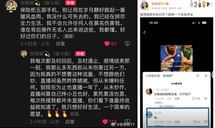 張穎穎回嗆汪小菲、張蘭。翻攝張穎穎微博
